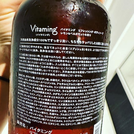 リフレッシングボディソープ(レモン&ベルガモットの香り)/Vitaming/ボディソープを使ったクチコミ(4枚目)