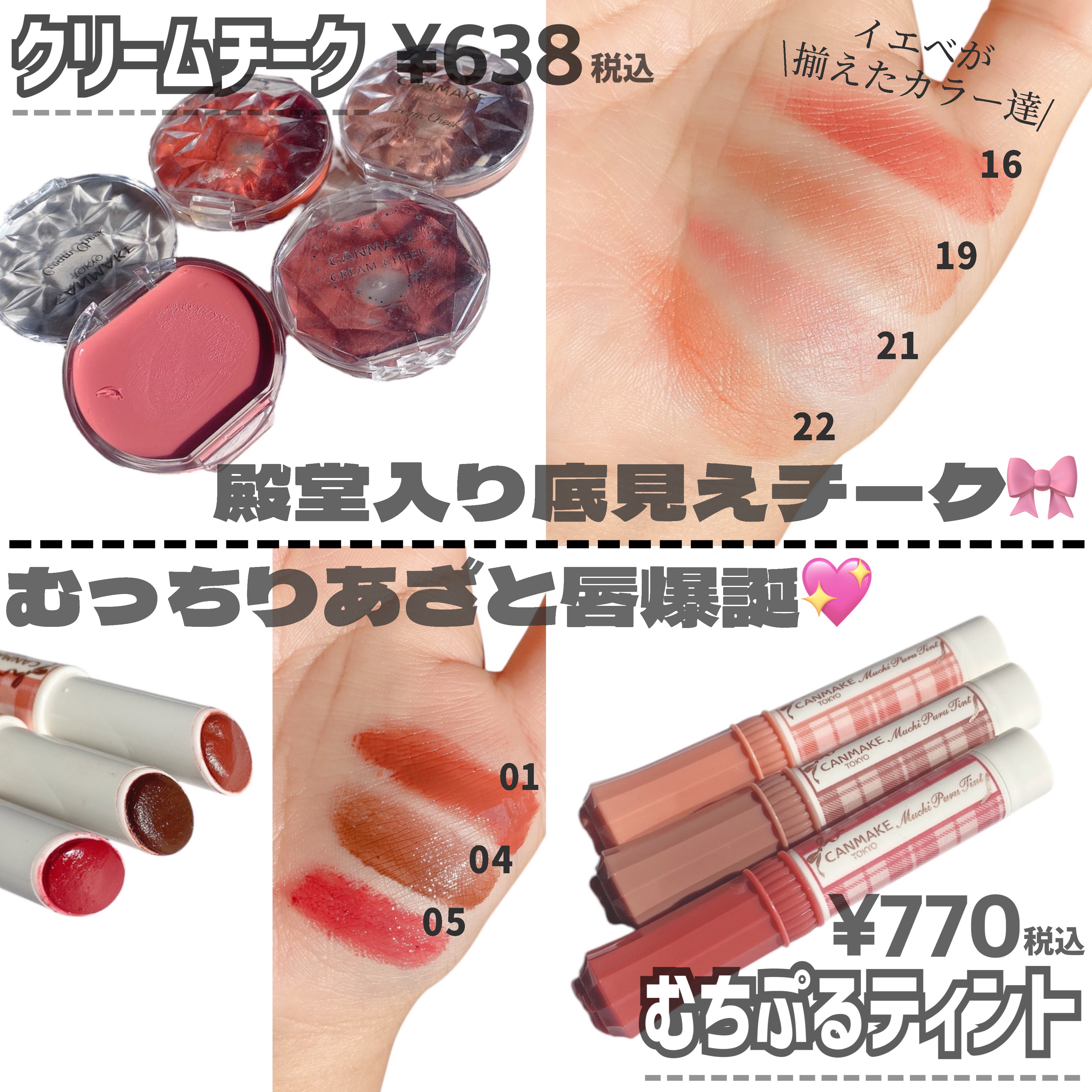 クリームチーク/キャンメイク/ジェル・クリームチークを使ったクチコミ（2枚目）