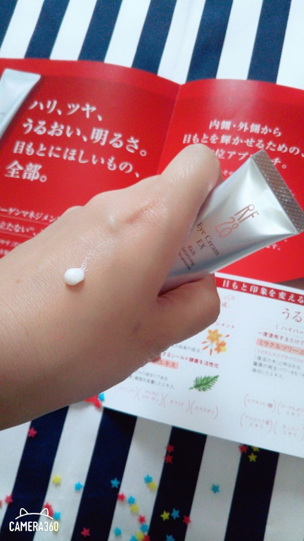 アイクリーム EX/RF28/アイケア・アイクリームを使ったクチコミ(3枚目)