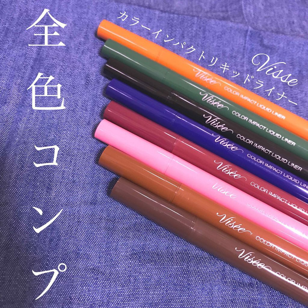 カラーインパクト リキッドライナー/Visée/リキッドアイライナーを使ったクチコミ(1枚目)