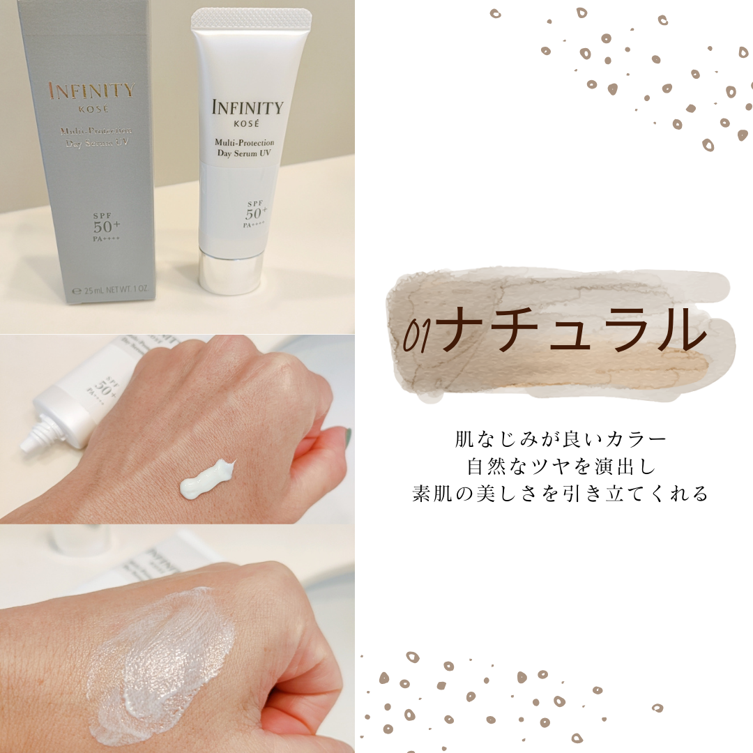 マルチプロテクション デイセラム UV/インフィニティ/日焼け止めクリームを使ったクチコミ(2枚目)