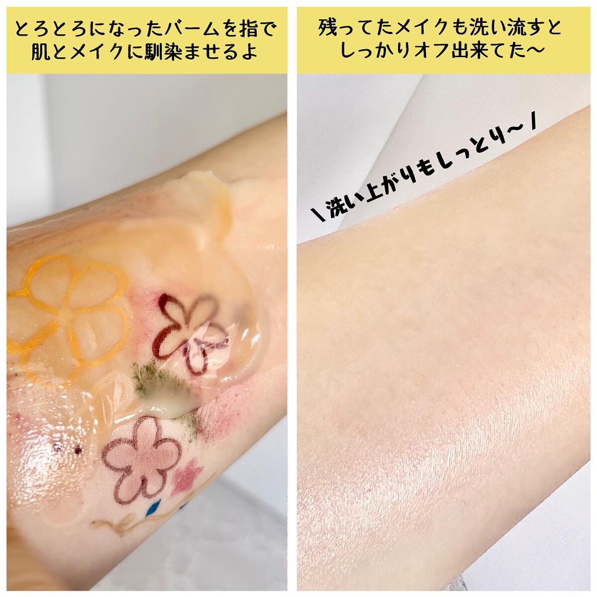 夢みるバーム ガスールブライトモイスチャー /ロゼット/クレンジングバームを使ったクチコミ(3枚目)