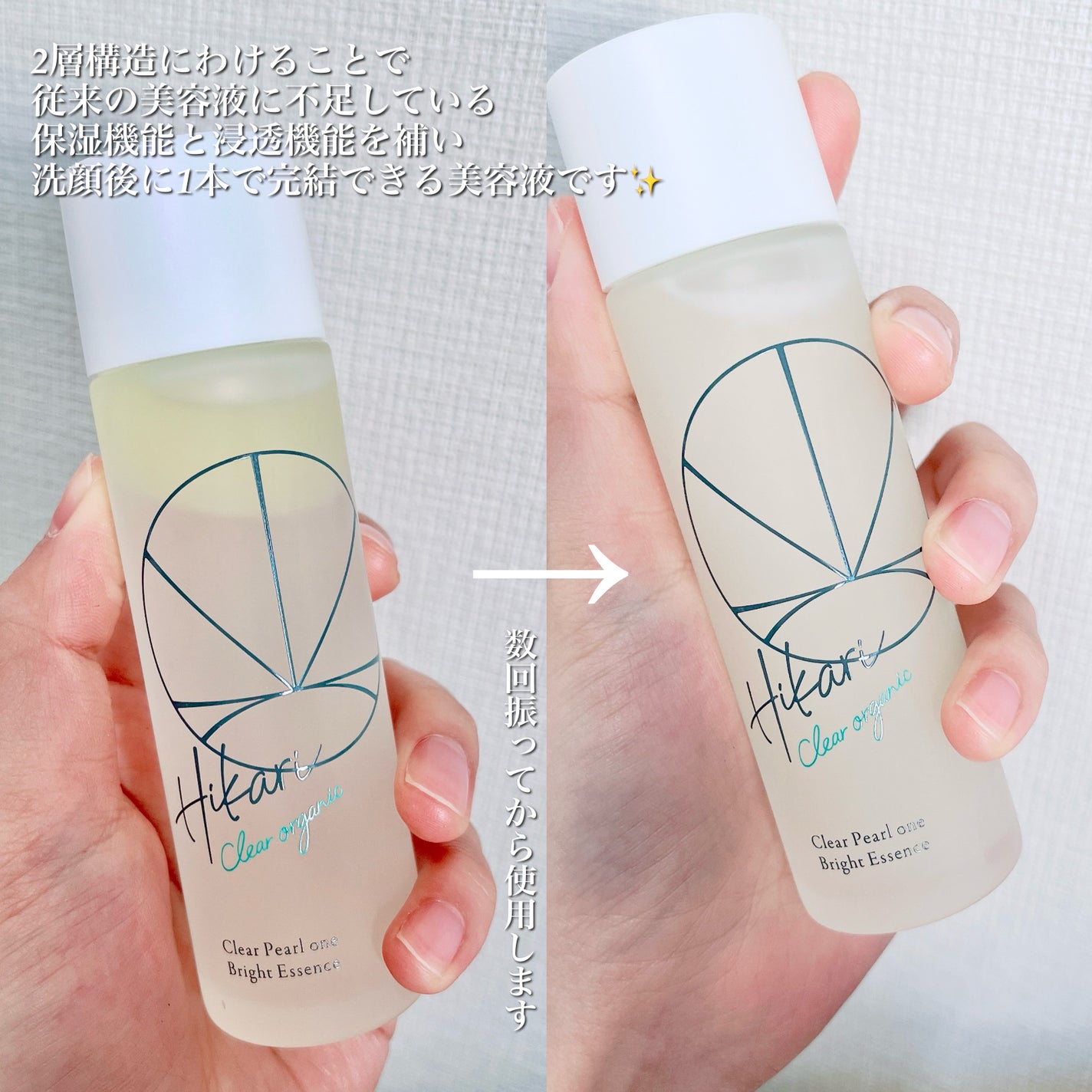 クリアパールワン ブライトエッセンス/HIKARI CLEAR オーガニック/美容液を使ったクチコミ(2枚目)