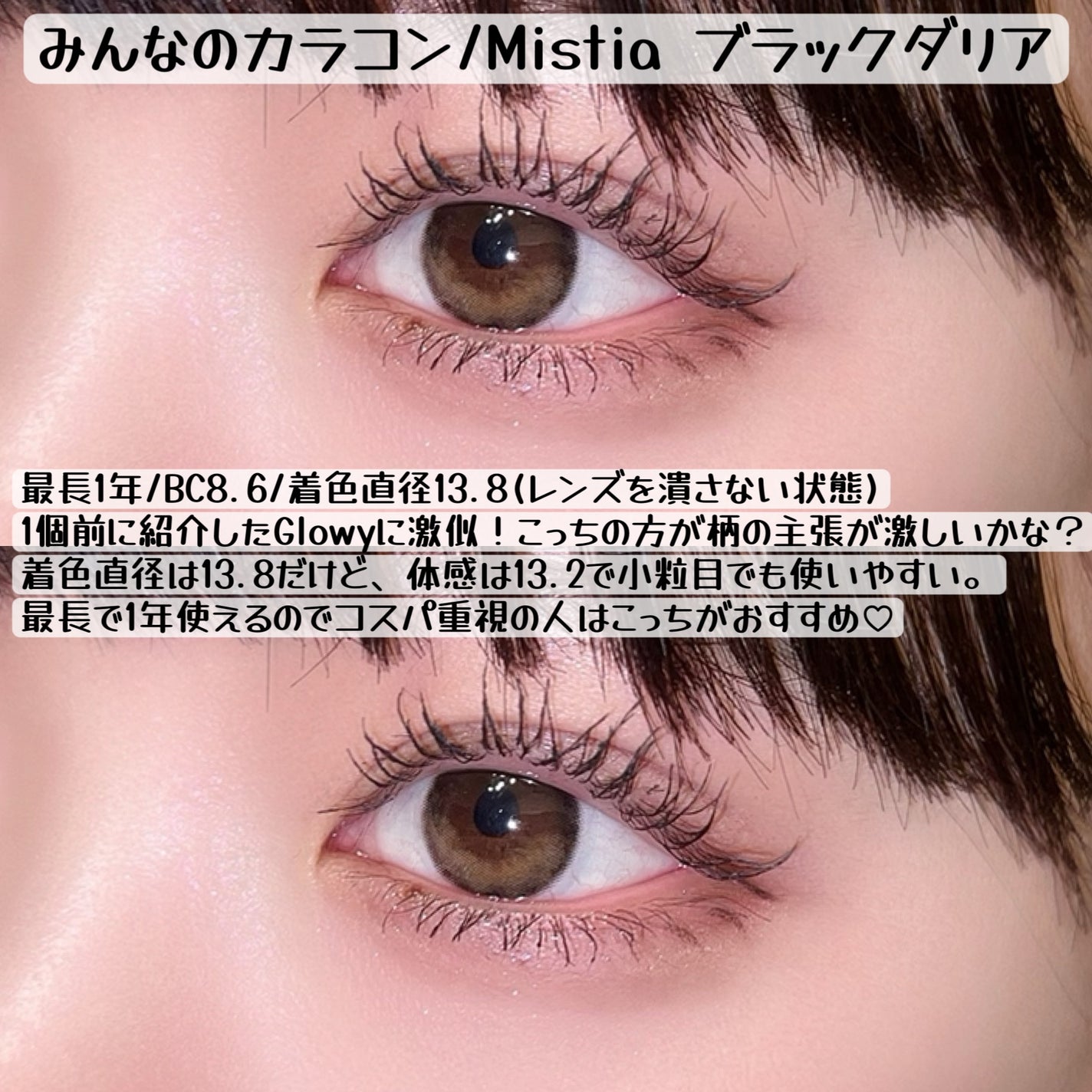 Marble by LUXURY(マーブルバイラグジュアリー)1day/Marble by LUXURY/ワンデー(1DAY)カラコンを使ったクチコミ(4枚目)