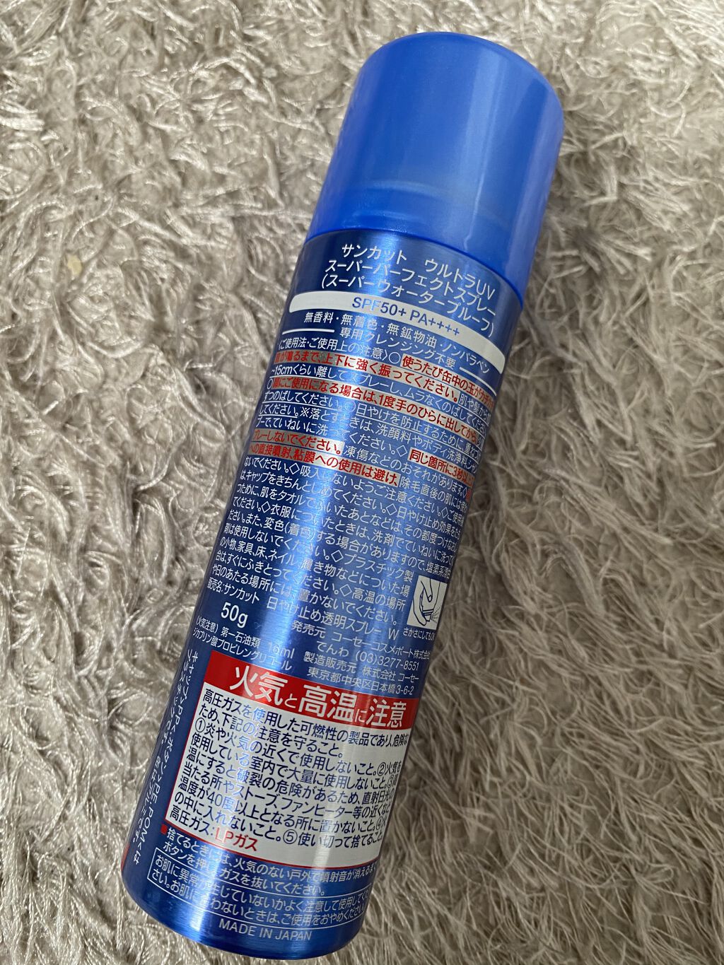 ウルトラUV スーパーパーフェクトスプレー（スーパーウォータープルーフ）/サンカット®/日焼け止めミスト・スプレーを使ったクチコミ（2枚目）