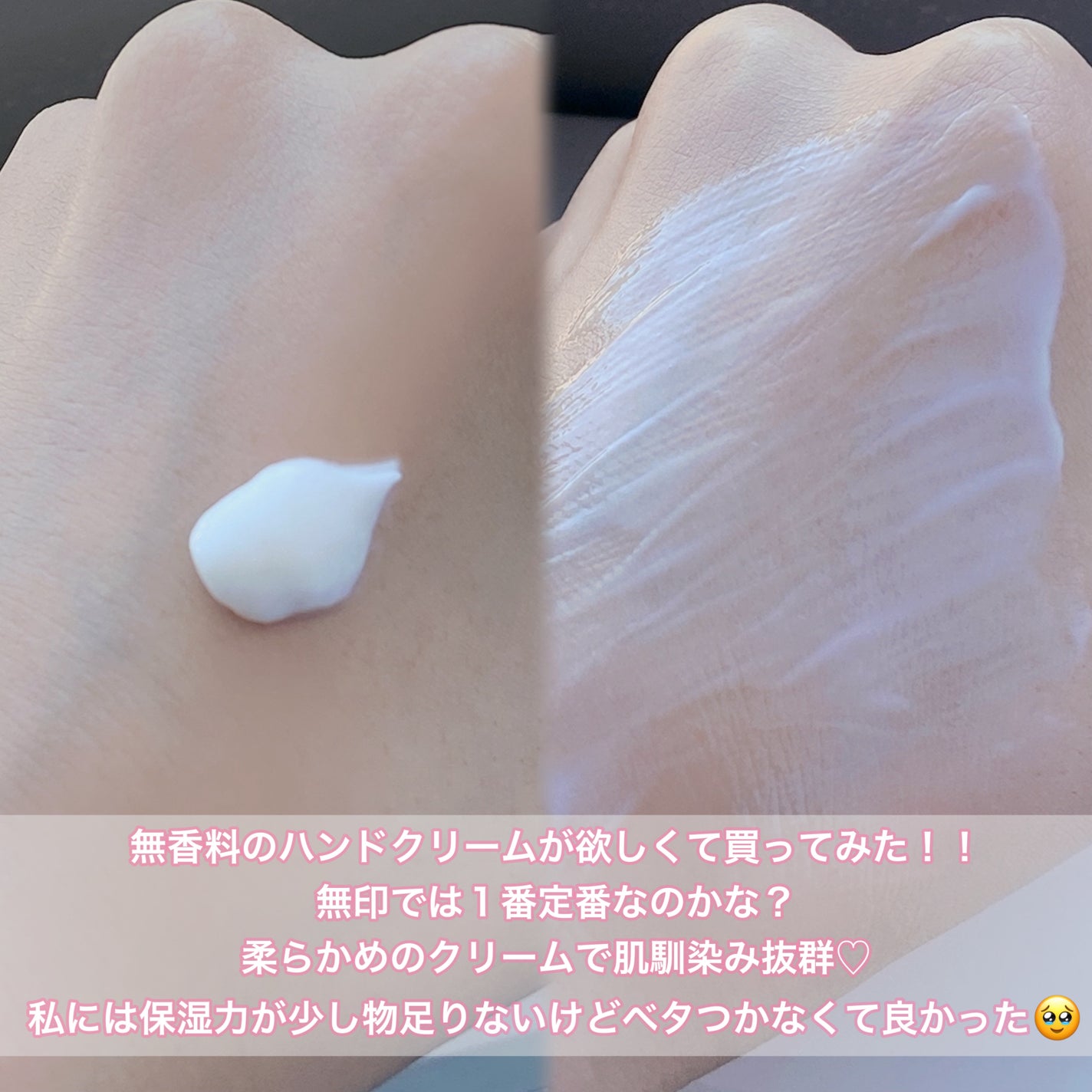 ハンドクリーム/無印良品/ハンドクリームを使ったクチコミ(3枚目)