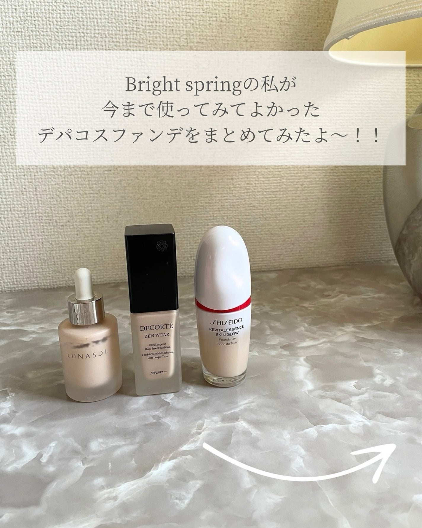 ゼン ウェア フルイド/DECORTÉ/リキッドファンデーションを使ったクチコミ(2枚目)