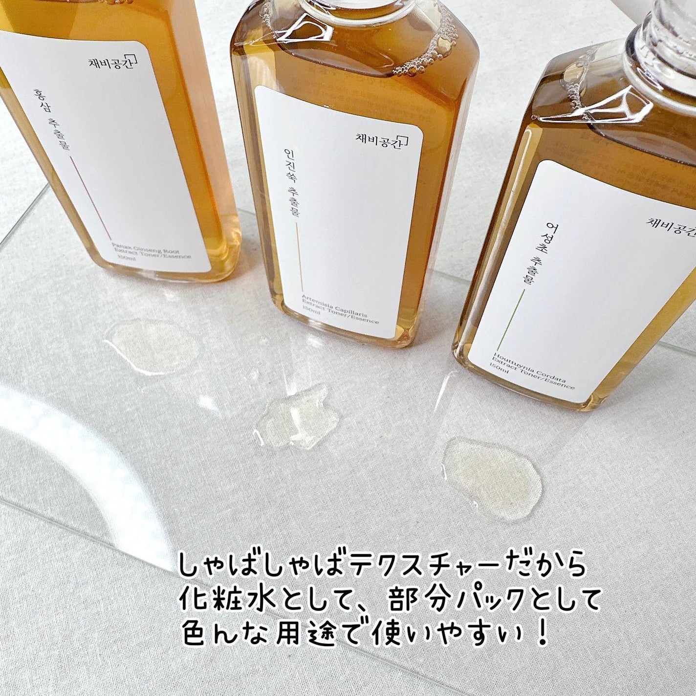 スキンケアトナー/CHAEB GONGGAN/化粧水を使ったクチコミ(3枚目)