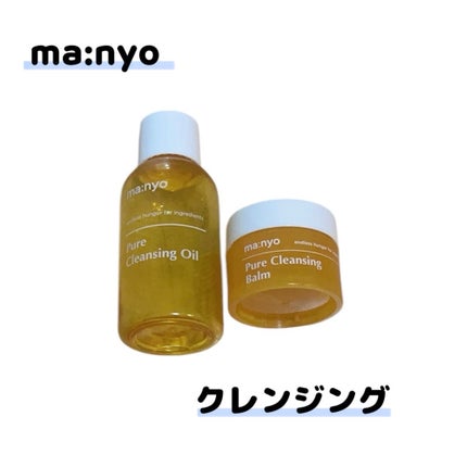 ピュア クレンジング オイル/manyo/オイルクレンジングを使ったクチコミ(1枚目)