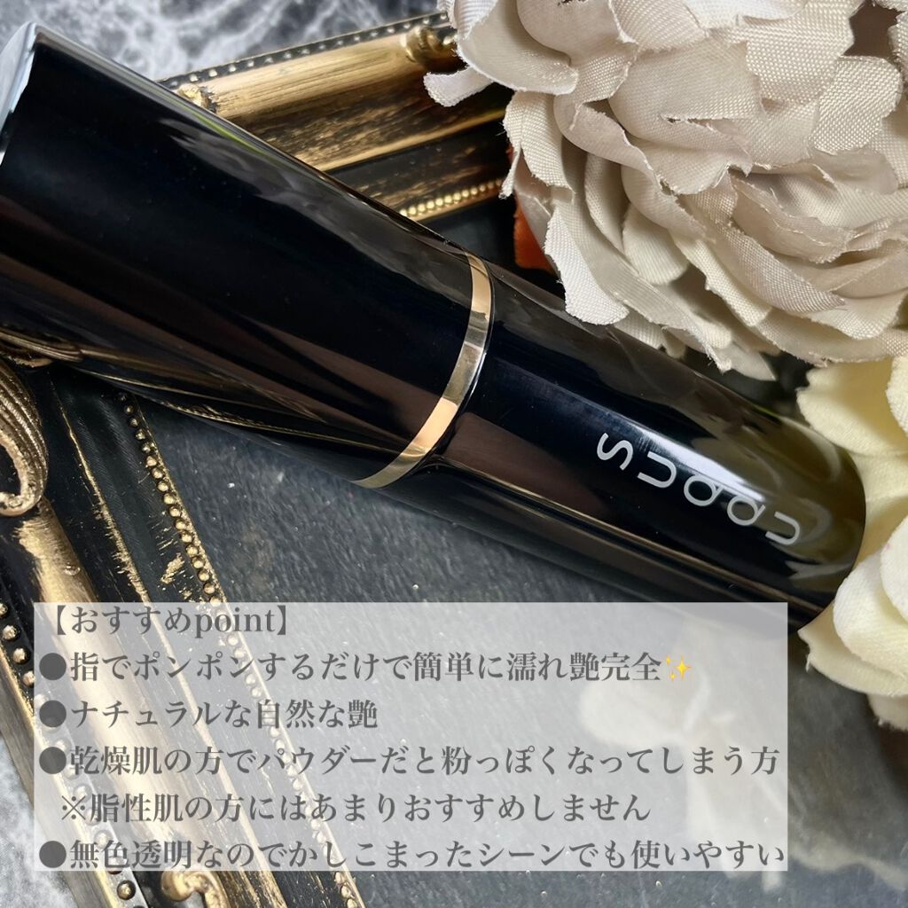 マルチ グロウ スティック/SUQQU/スティックハイライトを使ったクチコミ(6枚目)