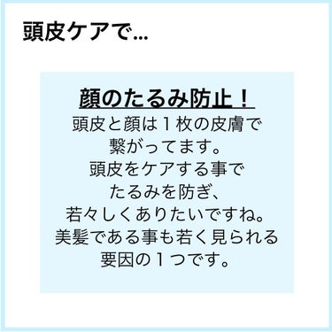 ①ジョンマスターオーガニック
スキャルプシェイクブラシ
2420円（税込）

②ボタニスト
パドルブラシ
1540円（税込）

③ザ ボディショップ
ジンジャースカルプセラム
50ml
3080円（税込）
・
・
ファーストエイジングケア、アンチエイジングに頭皮ケア始めませんか？
顔のたるみ防止・予防！

現在私が使用している頭皮ケア用品、３点です。

①最初ETVOSのを使用していましたが、ネイルをしている為ブラシを握って洗っている間にネイルパーツが取れる事があり、ジョンマスターに買い変えました。
ETVOSより硬めですが、私の頭皮には程良い気持ち良さです。
多分、頭皮が固くなっているからだと思います。頭皮が固くなると生え際から白髪が生えて来る原因の１つ、これを少しでも遅らせたい為ケアと使用しています。

②髪の量が多い私でも数回のブラッシングで済みます。ウッドデザインが好きなので、インテリアにも馴染んでます。

③ボディショップへ立ち寄った際に、頭皮マッサージにすっきりした使用感の物を探している最中に出会いました。ジェル美容液、と説明を受けましたがオイルっぽく感じます。
マッサージした後の指先の感覚が少しべとつくので、使い切ったら違う物に切り替え予定です。

いつまで経っても若く見られるのは嬉しい事ですよね😊

LIPS初心者です。いいね・フォロー励みになります。
IGも始めたばかりなので、繋がって下されば嬉しいです。
・
・
#頭皮ケア #ファーストエイジングケア #アンチエイジング #エイジングケア #たるみ予防 #たるみケア #johnmastersorganics #ジョンマスターオーガニック #スキャルプシェイクブラシ #シャンプーブラシ #botanist #ボタニスト#BOTANISパドルブラシ #パドルブラシ #THEBODYSHOP #ザボディショップ #ジンジャースカルプセラム #スカルプセラム #スカルプケア #ヘアケア_美髪 #ヘアケア #ヘアケアグッズ #ヘアケア方法 #美髪作り の画像 その1