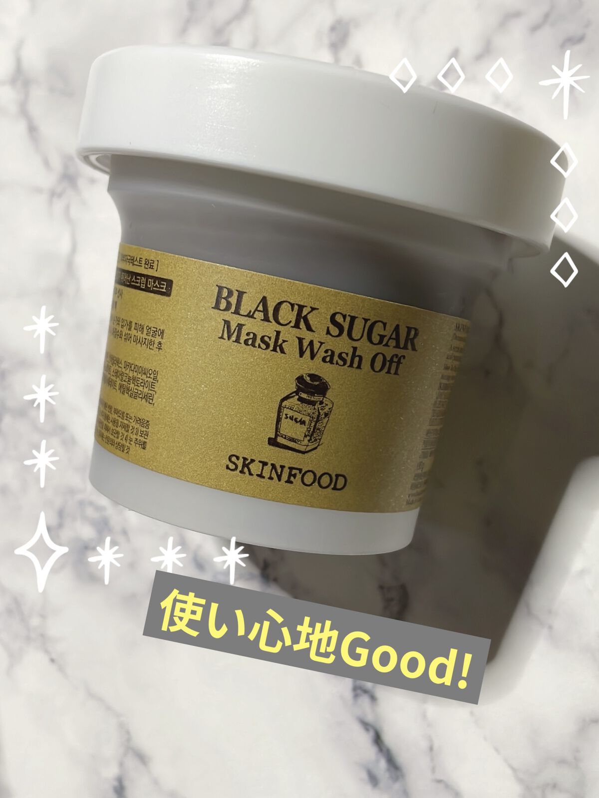 ブラックシュガーマスク ウォッシュオフ/SKINFOOD/洗い流すパック・マスクを使ったクチコミ（1枚目）