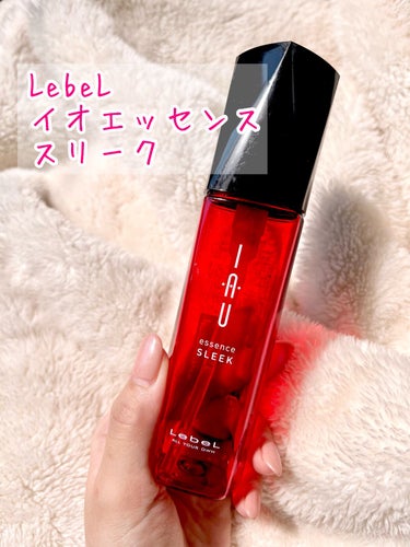 イオエッセンス スリーク/LebeL/ヘアオイルを使ったクチコミ（1枚目）