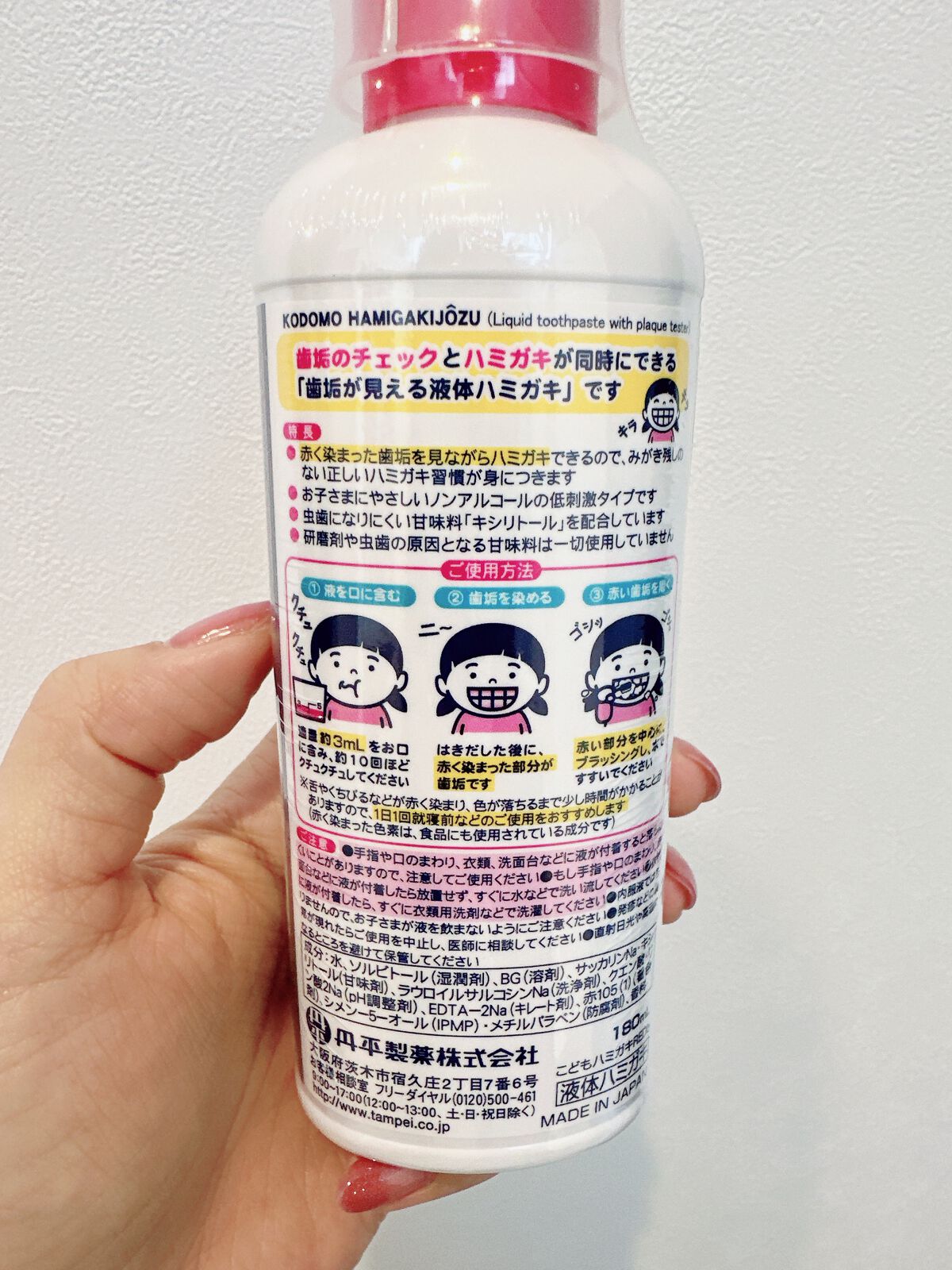 こどもハミガキ上手/丹平製薬/歯磨き粉を使ったクチコミ(4枚目)