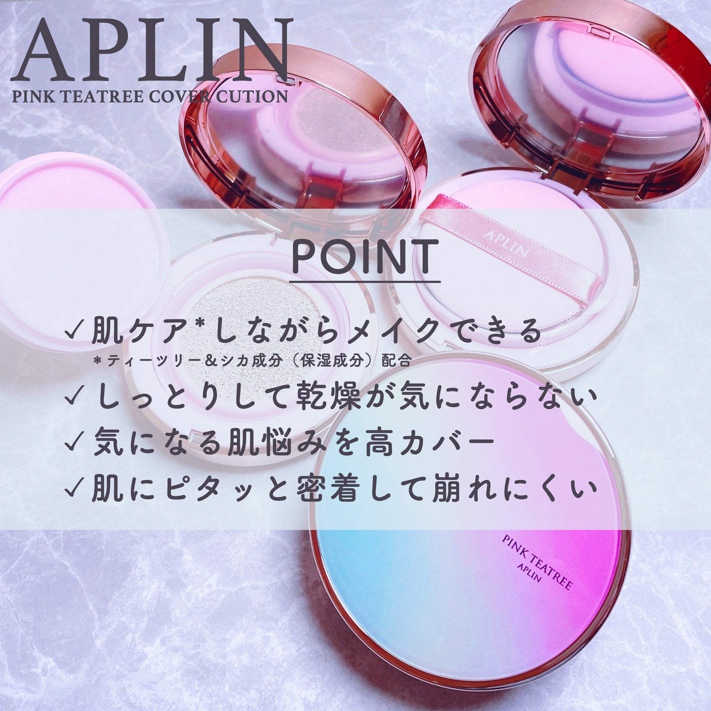 ピンクティーツリーカバークッション/APLIN/クッションファンデーションを使ったクチコミ(3枚目)