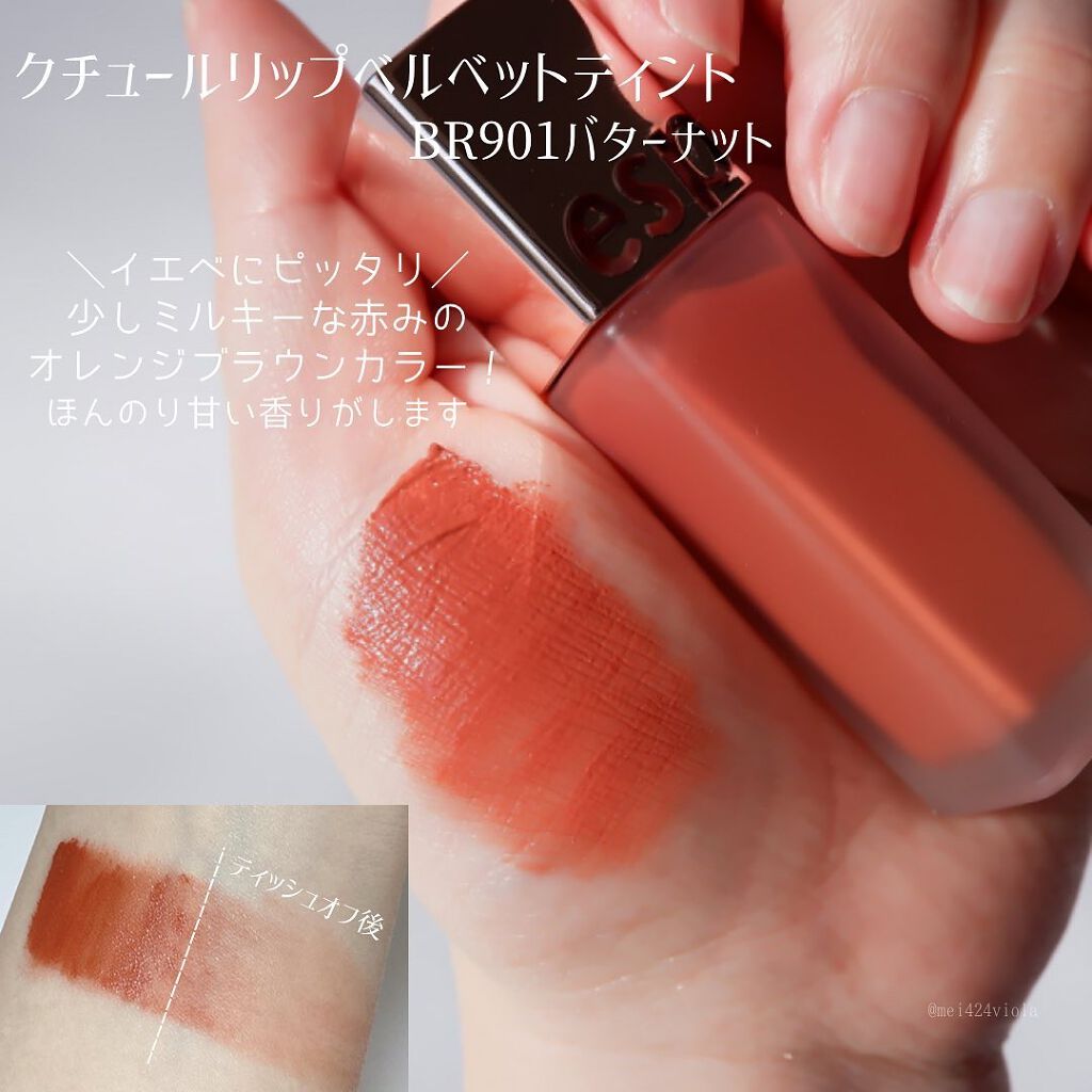 クチュールリップティントベルベット/espoir/リップティントを使ったクチコミ(8枚目)