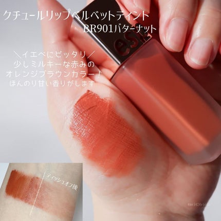 クチュールリップティントベルベット/espoir/リップティントを使ったクチコミ(8枚目)