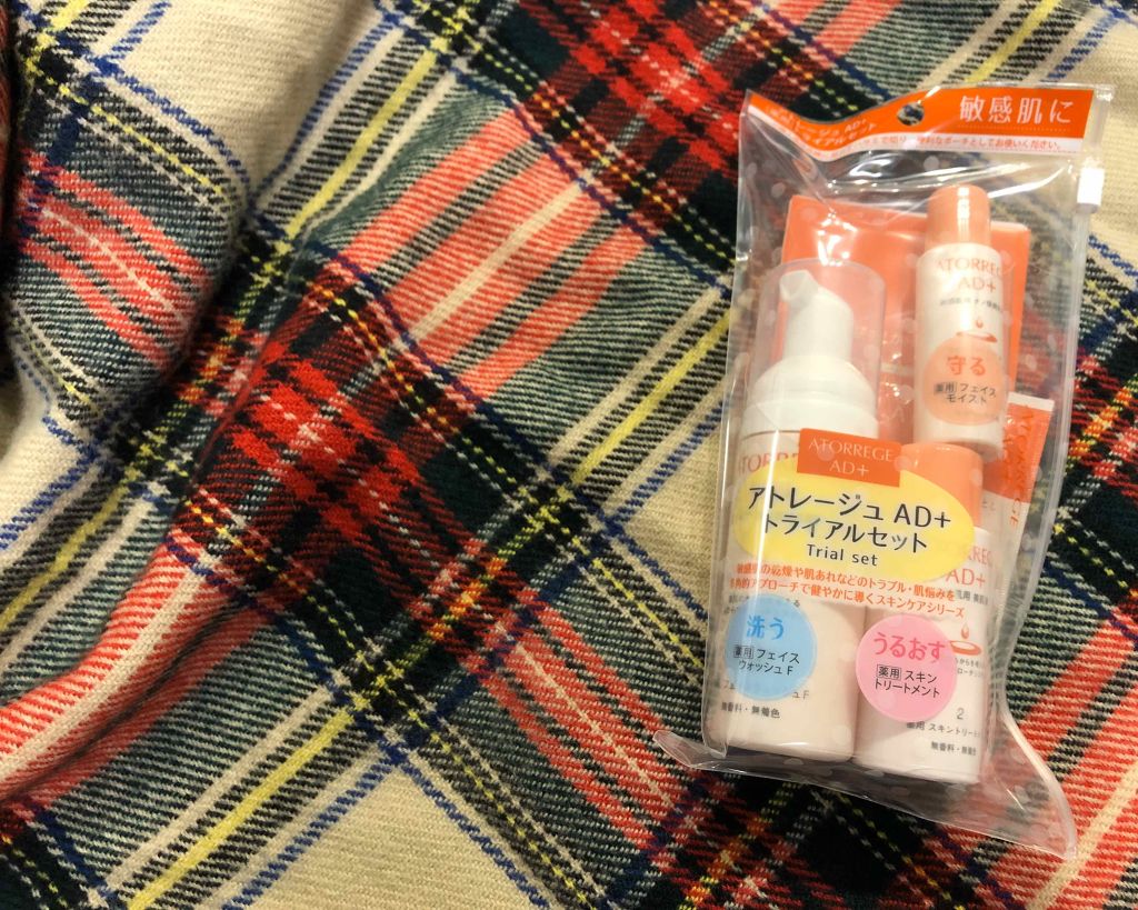 薬用トライアルセット/アトレージュ AD＋/トライアルキットを使ったクチコミ（3枚目）