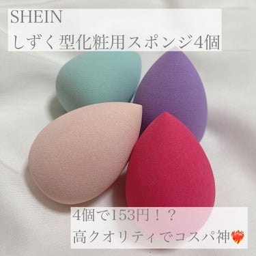 SHEIN購入品/SHEIN/その他を使ったクチコミ（1枚目）