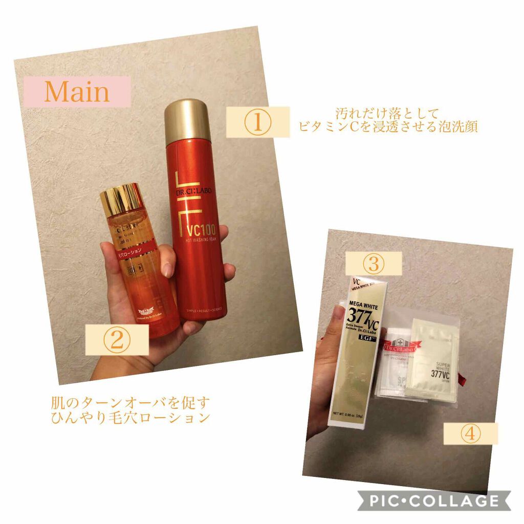 スーパーホワイト377VC/ドクターシーラボⓇ/美容液を使ったクチコミ(2枚目)