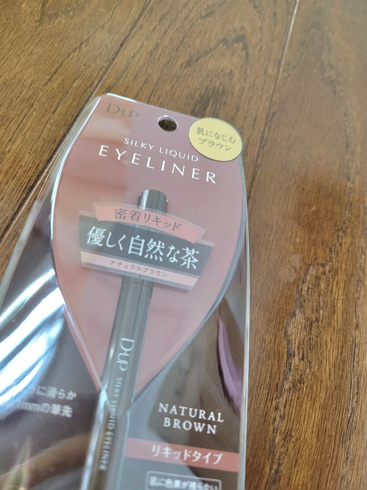 シルキーリキッドアイライナーWP/D-UP/リキッドアイライナーを使ったクチコミ(1枚目)