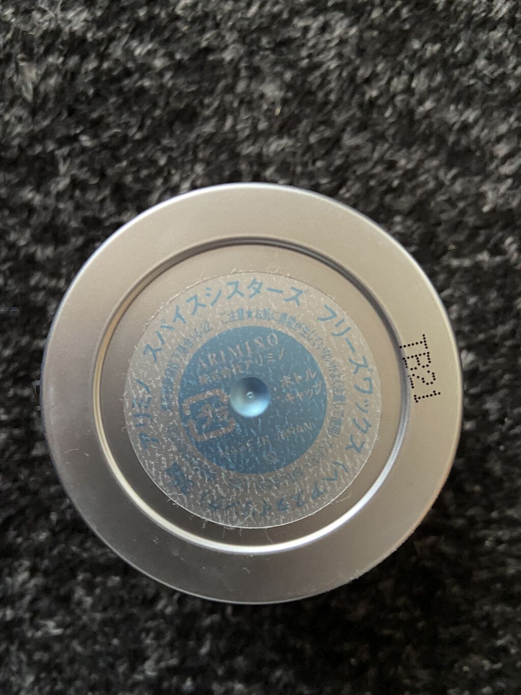 スパイスシスターズ フリーズワックス/アリミノ/ヘアワックス・クリームを使ったクチコミ（2枚目）