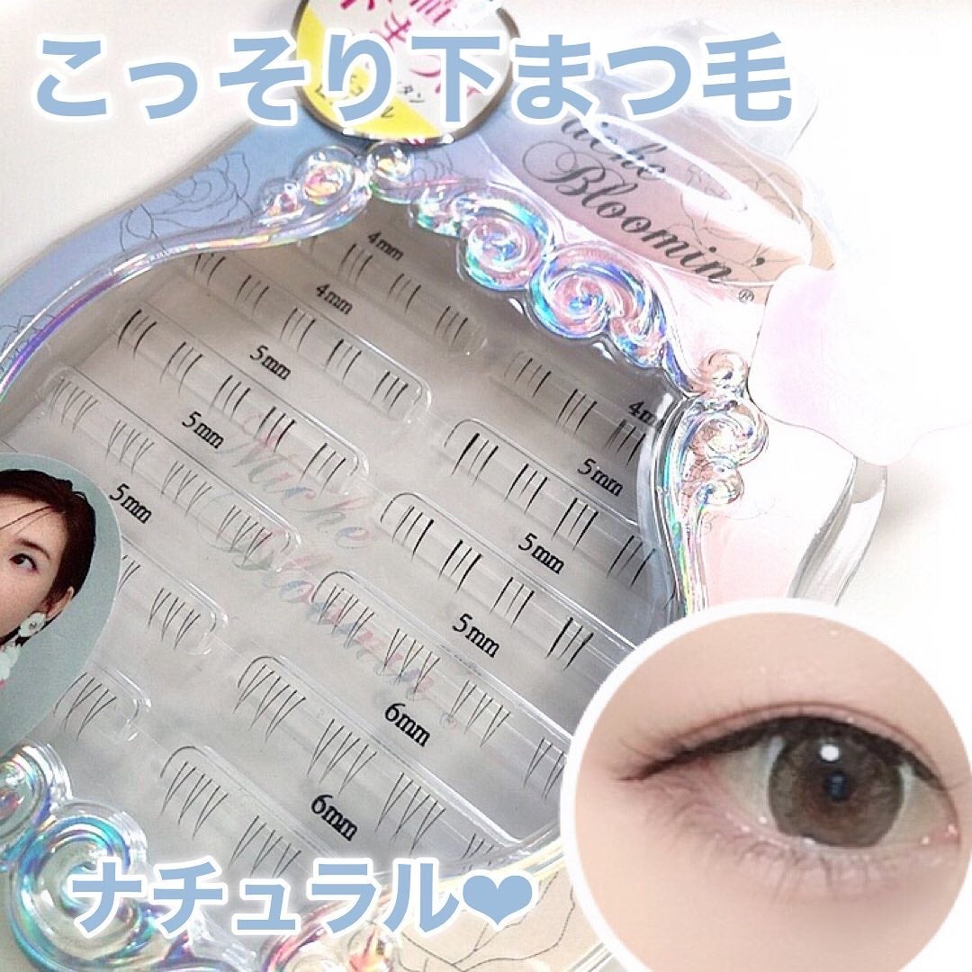 アイラッシュ セルフエクステライン/ミッシュブルーミン/つけまつげを使ったクチコミ(3枚目)