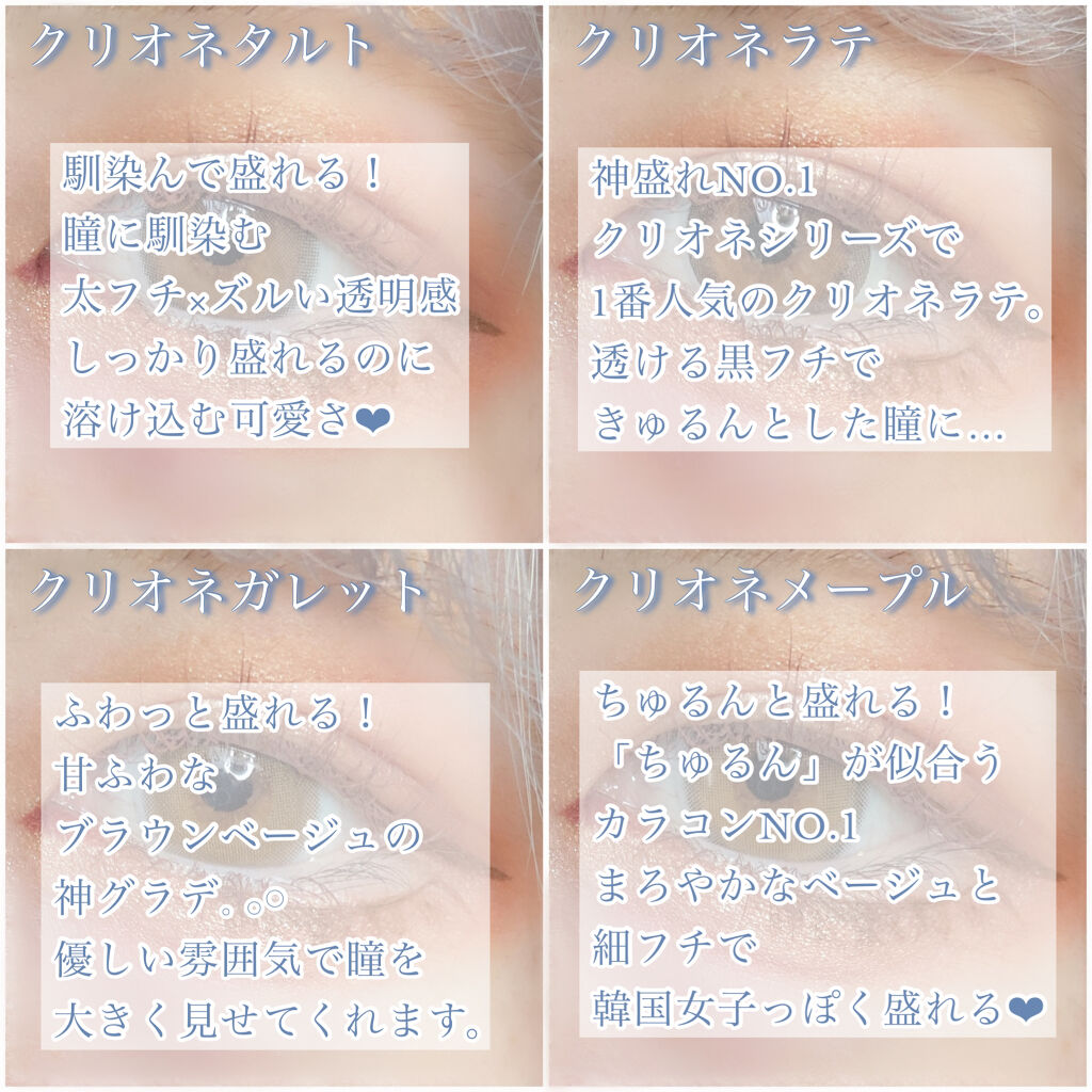 ラルムクリオネシリーズワンデー/LARME/ワンデー（１DAY）カラコンを使ったクチコミ（3枚目）