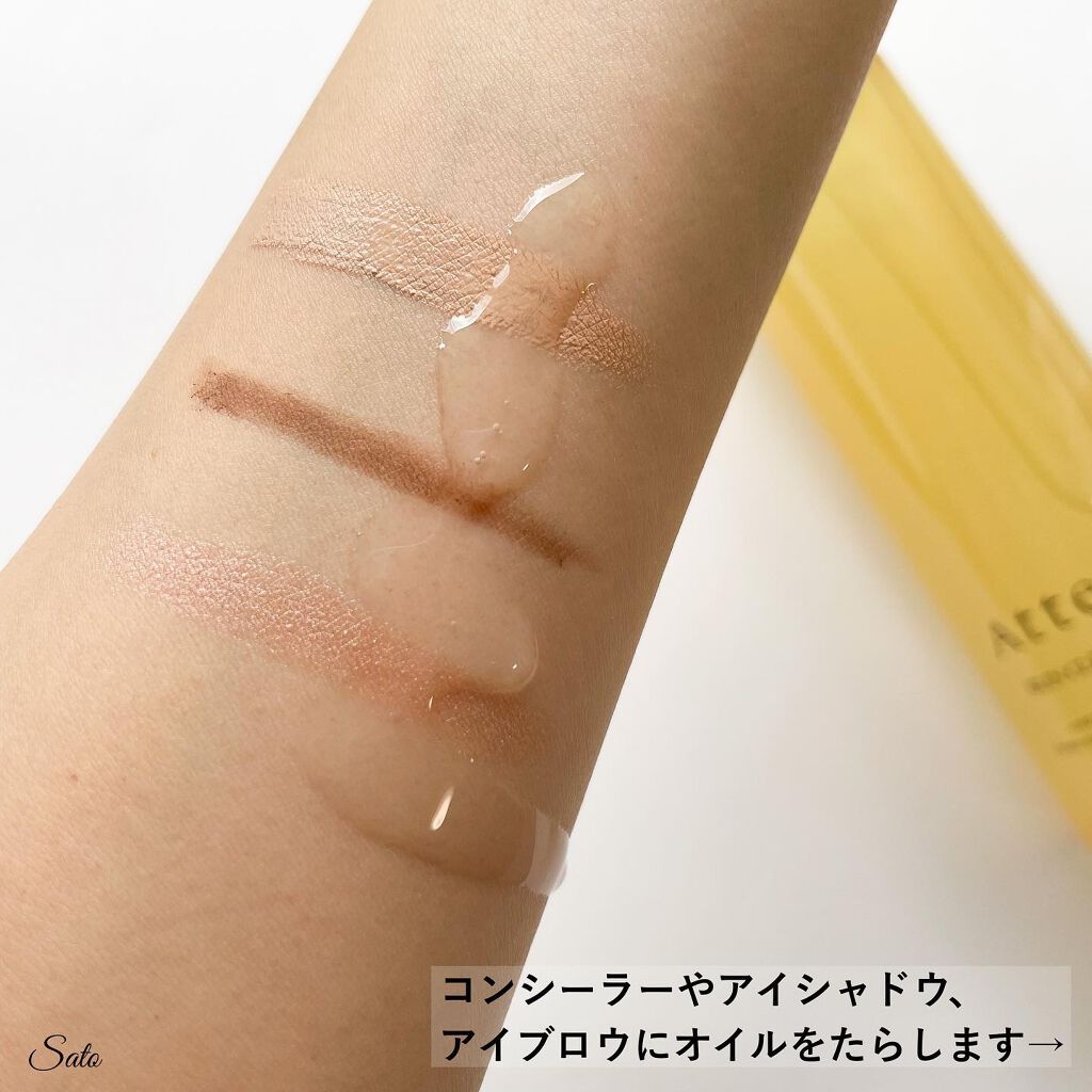 スキンクリア クレンズ オイル アロマタイプ/アテニア/オイルクレンジングを使ったクチコミ(4枚目)