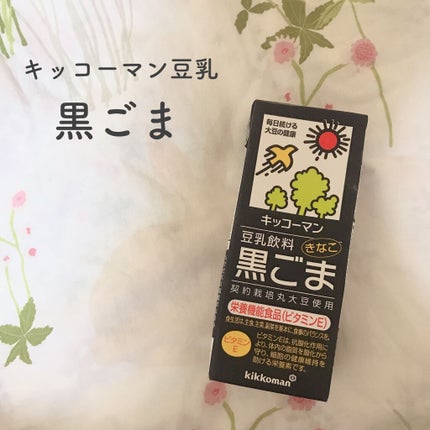 豆乳飲料/キッコーマン飲料/豆乳飲料を使ったクチコミ(1枚目)