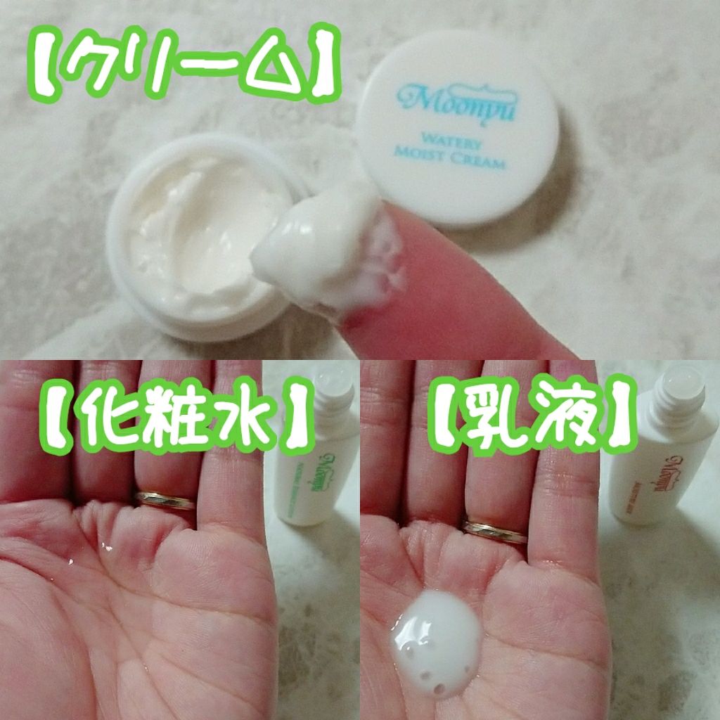 モーニュ・トライアルセットα/Moonyu(モーニュ)/スキンケアキットを使ったクチコミ(3枚目)