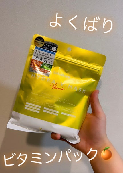 ルルルン ハイドラ V マスク/ルルルン/シートマスク・パックを使ったクチコミ(1枚目)