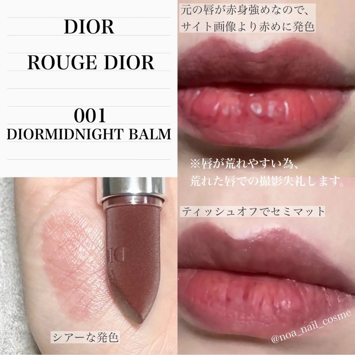 ルージュ ディオール バーム/Dior/リップバームを使ったクチコミ(2枚目)