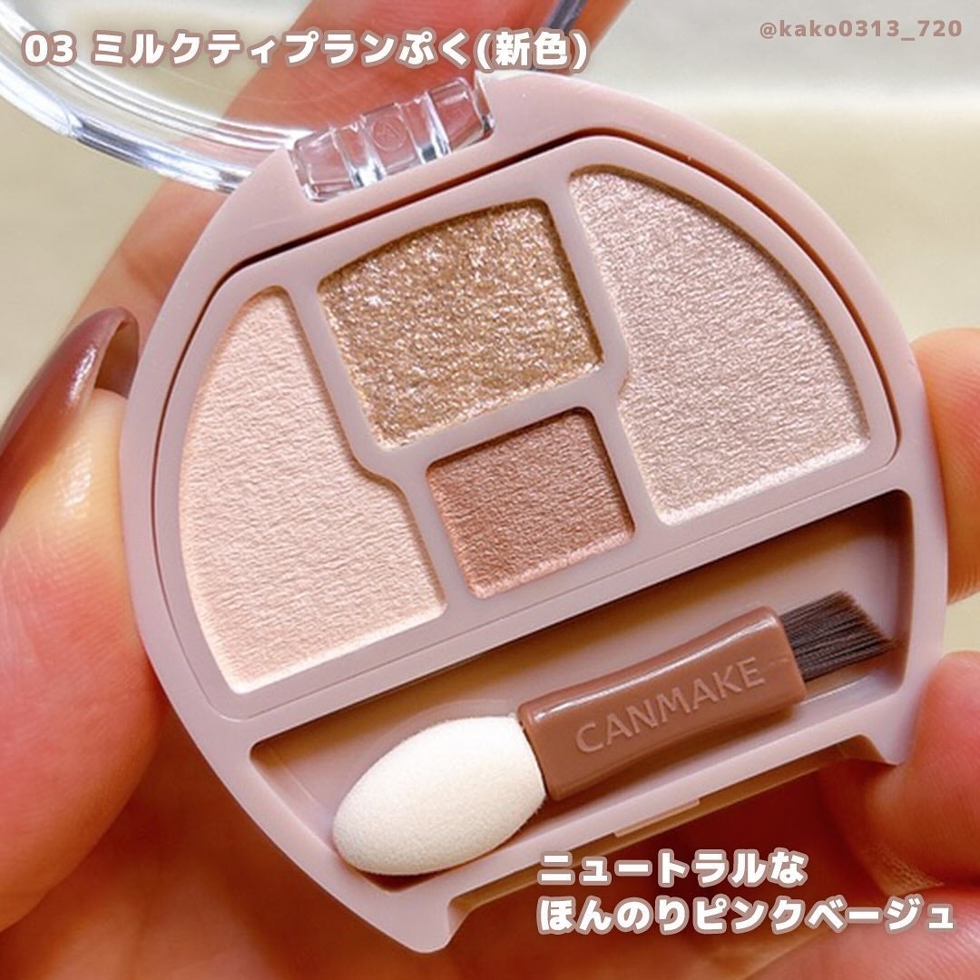 プランぷくコーデアイズ/キャンメイク/パウダーアイシャドウを使ったクチコミ(4枚目)