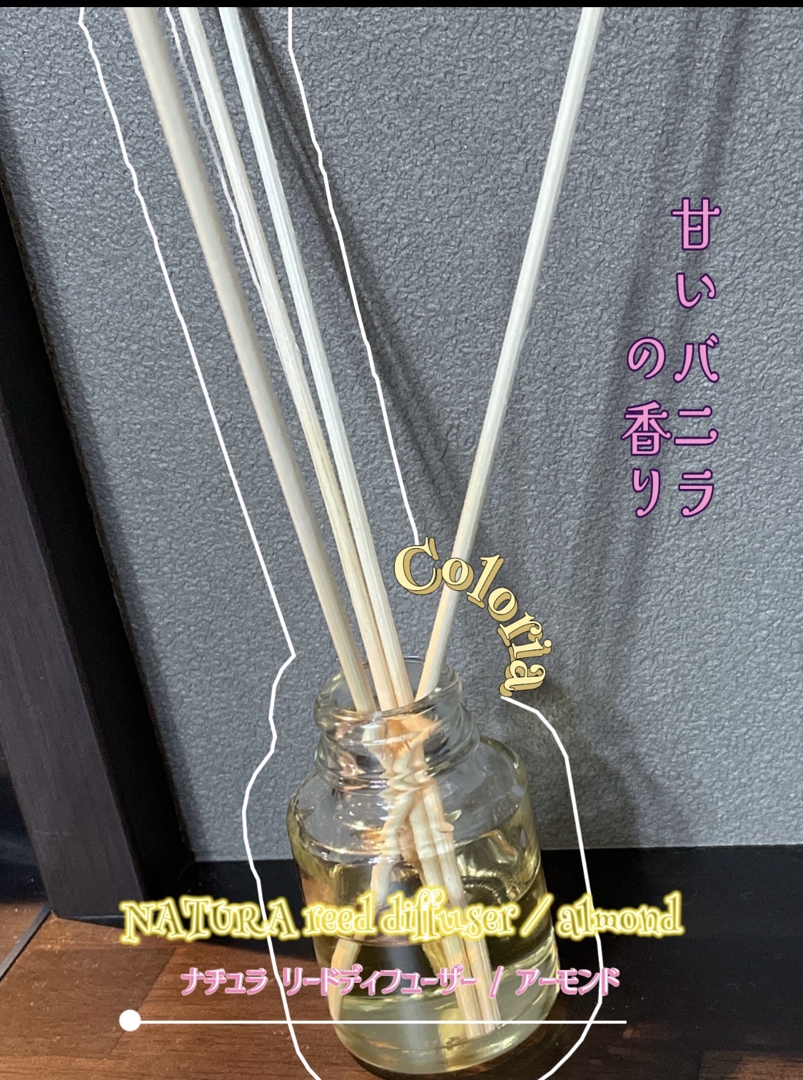 今回のカラリア

ルームフレグランス

エッセンシアス デ ポルトガル

NATURA reed diffuser / almond
ナチュラ リードディフューザー / アーモンド

甘いバニラの香り

スイートアーモンドオイルと香ばしいア