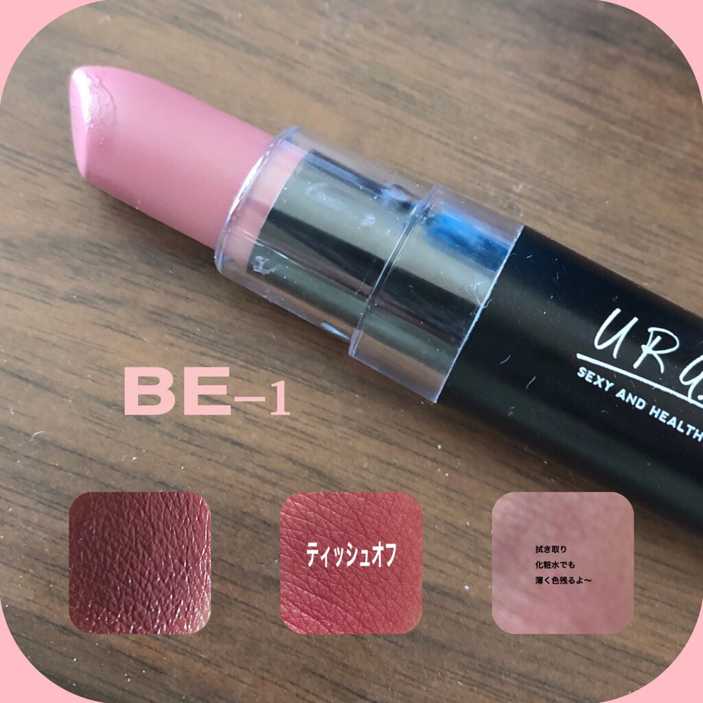 UR GLAM CREAMY LIPSTICK EX/U R GLAM/口紅を使ったクチコミ(6枚目)