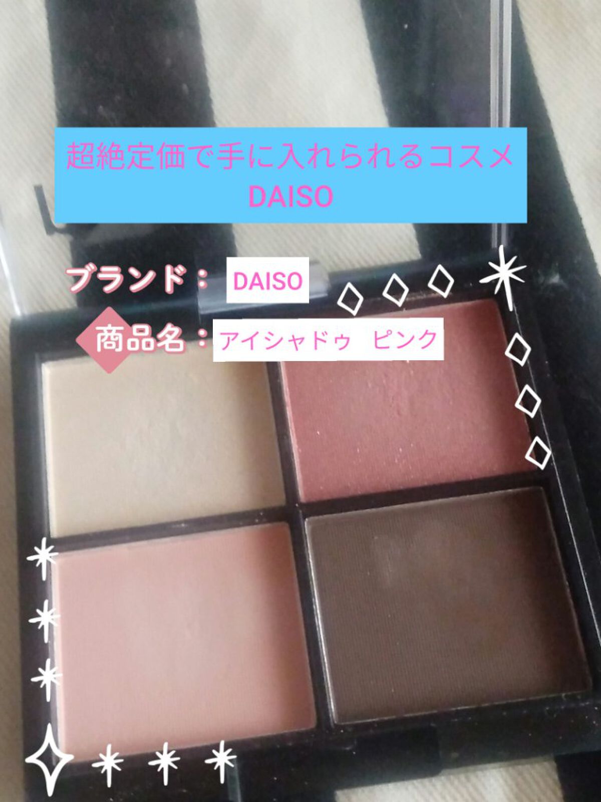 MFL アイシャドウ ピンク/moitiful/アイシャドウパレットを使ったクチコミ（1枚目）