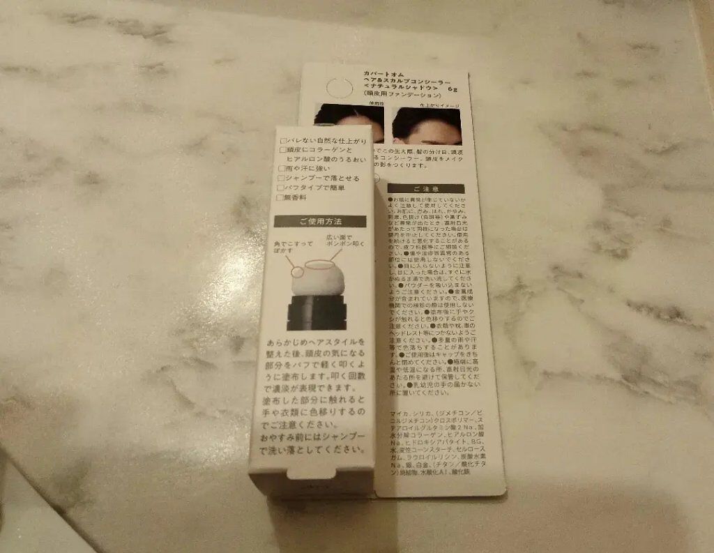 を使ったクチコミ（3枚目）