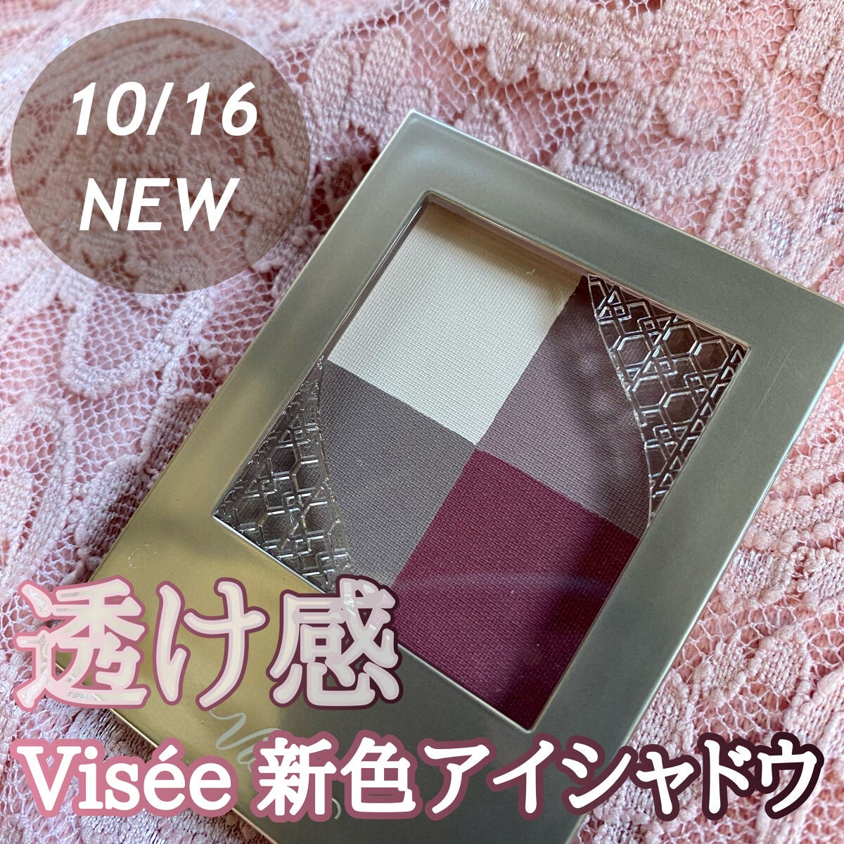 ニュアンス マット クリエイター/Visée/アイシャドウパレットを使ったクチコミ(1枚目)