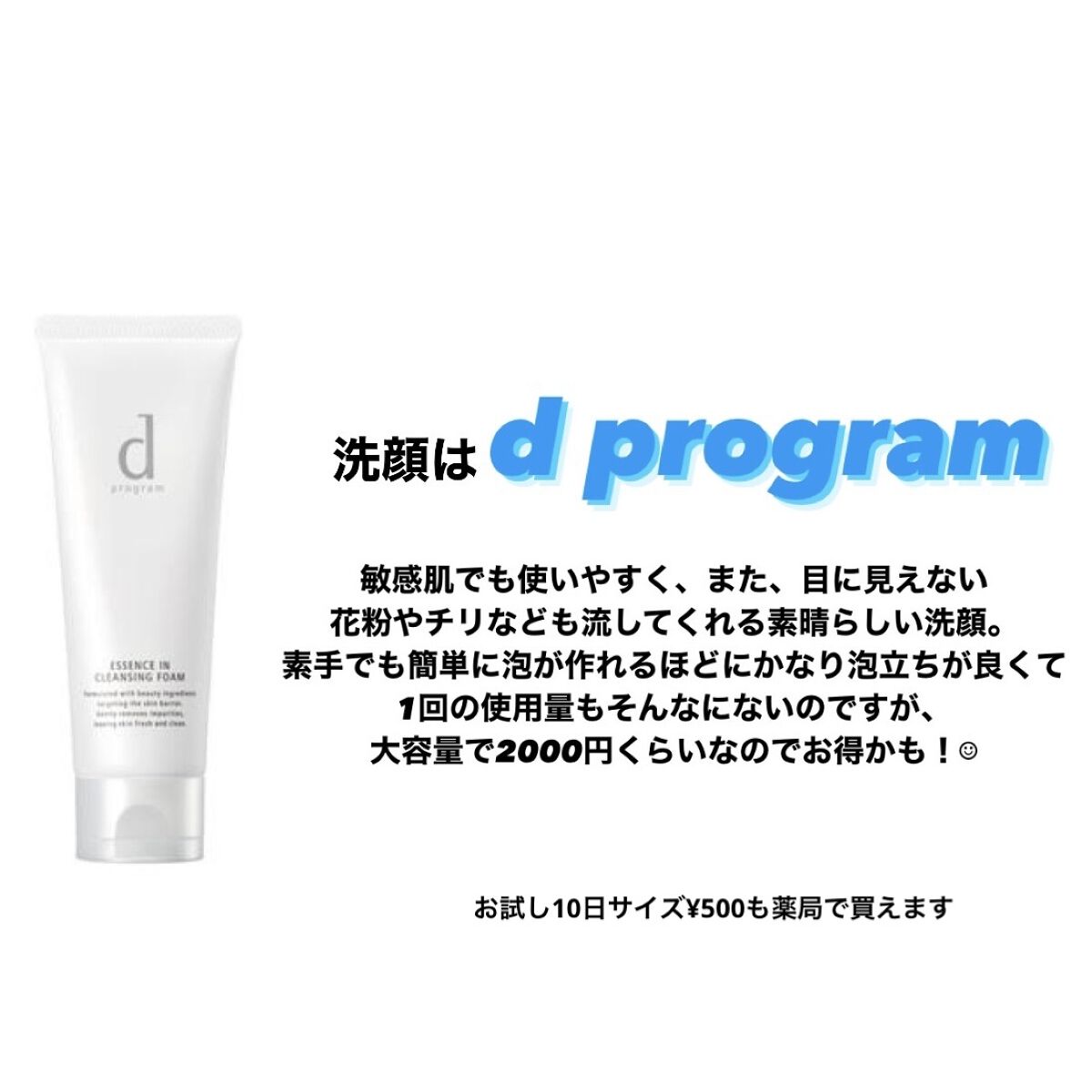 アレルスクリーン/IHADA/その他スキンケアを使ったクチコミ（2枚目）