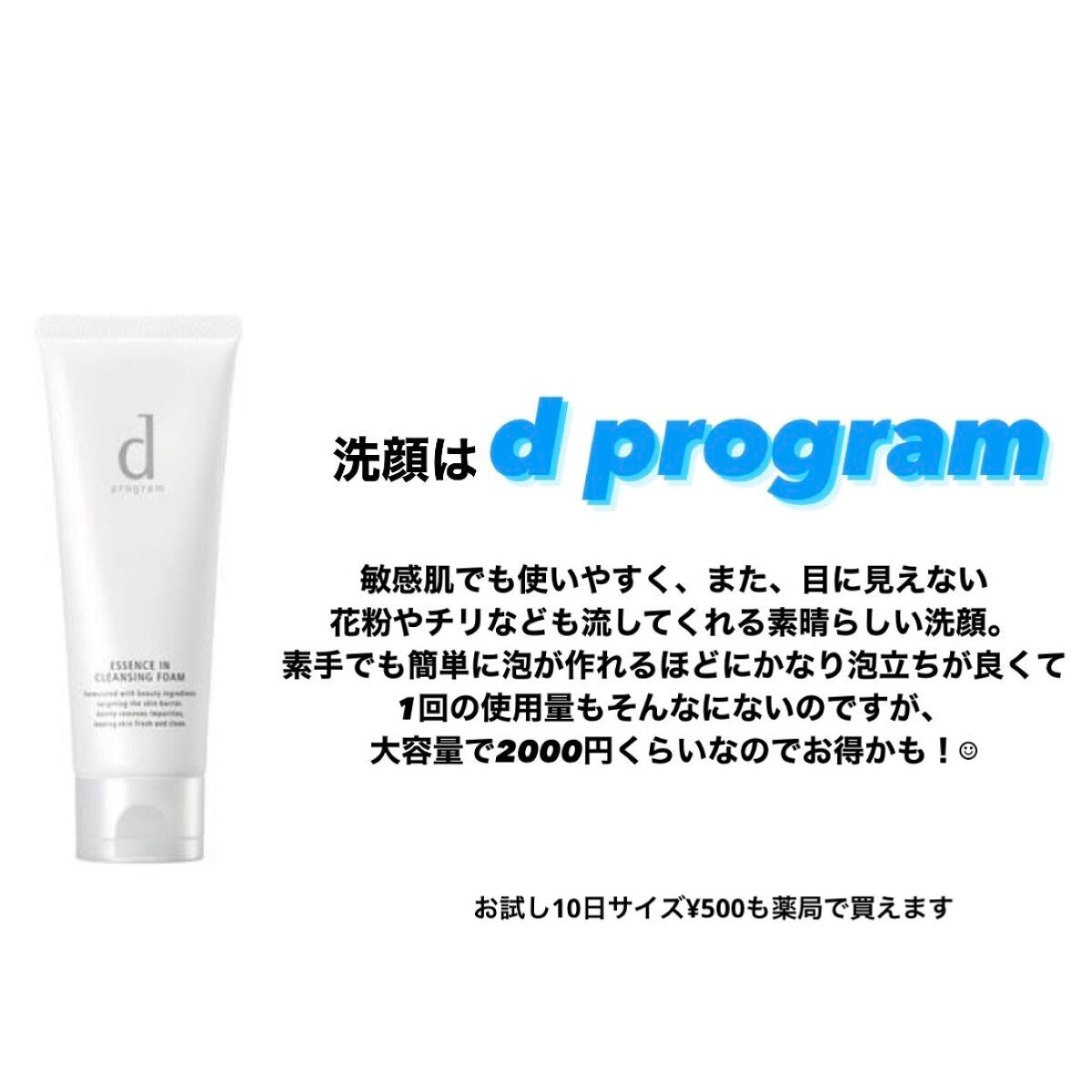 アレルスクリーン/IHADA/その他スキンケアを使ったクチコミ(2枚目)