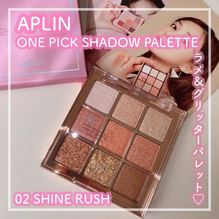 ワンピックアイシャドウパレット/APLIN/アイシャドウパレットを使ったクチコミ(1枚目)
