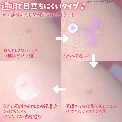 filmor/filmor/日焼け止めローションを使ったクチコミ(3枚目)