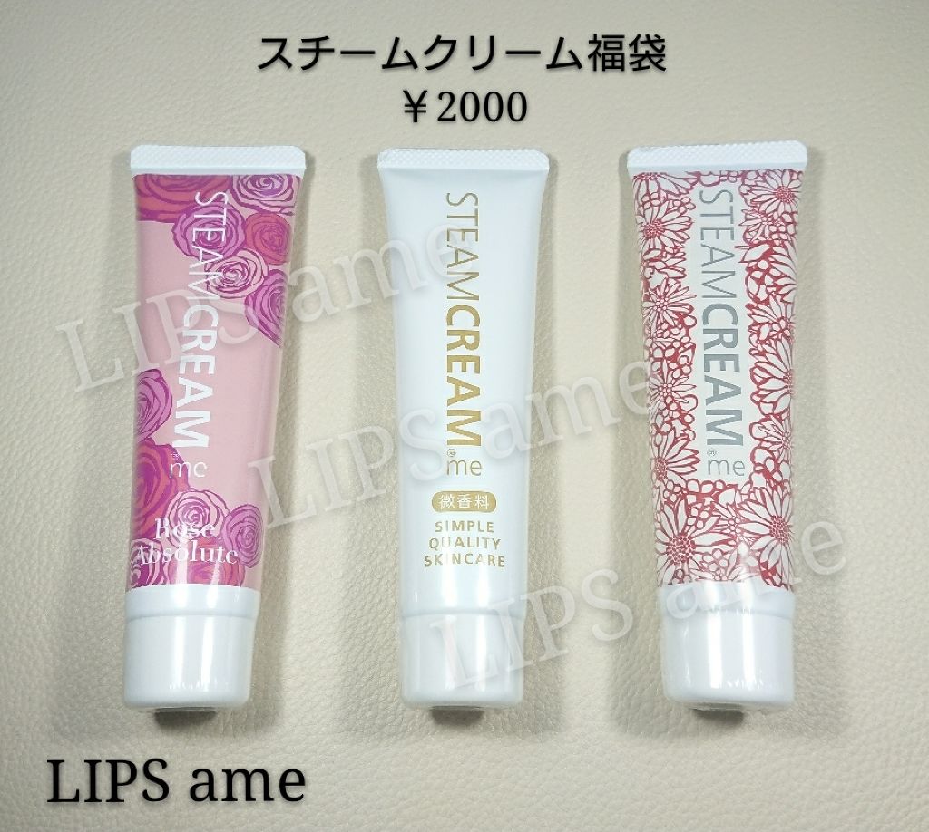 スチームクリーム/STEAMCREAM/ボディクリームを使ったクチコミ（2枚目）