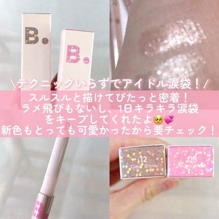 ムードオンアイカラースティック/BANILA CO/スティックアイシャドウを使ったクチコミ(5枚目)