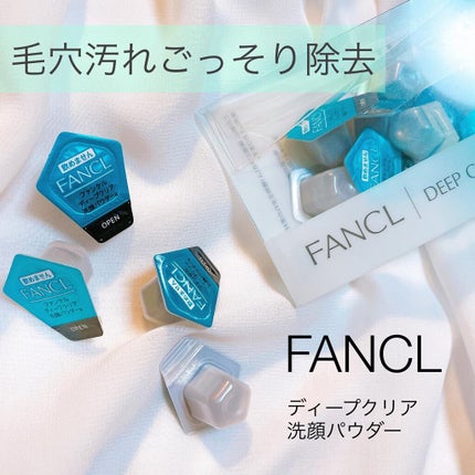 ディープクリア洗顔パウダー/ファンケル/洗顔パウダーを使ったクチコミ(1枚目)