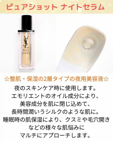 ピュアショット ローション/YVES SAINT LAURENT BEAUTE/化粧水を使ったクチコミ（3枚目）