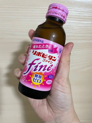 大正製薬 リポビタン ファインのクチコミ「栄養ドリンクは味があまり得意ではないですが大正製薬のリポビタン ファインはピーチ&グレープフル.....」（1枚目）