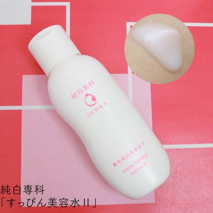 純白専科 すっぴん美容水 II/SENKA(専科)/化粧水を使ったクチコミ(3枚目)