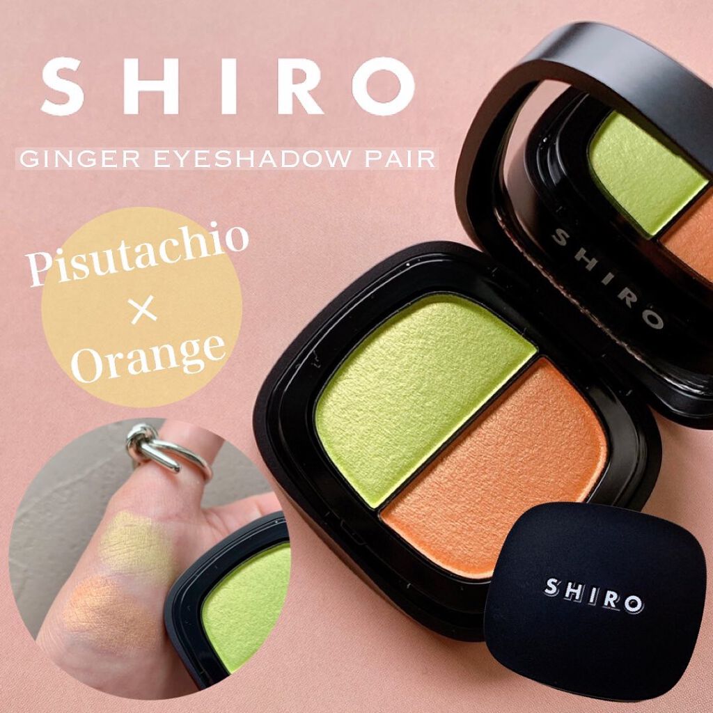 ジンジャーアイシャドウペア/SHIRO/アイシャドウパレットを使ったクチコミ(1枚目)